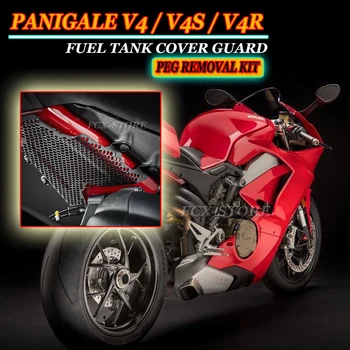 Аксессуары Для мотоциклов Ducati Panigale V4 Special V4S V4R Защита бака/Комплект Для Удаления Задних Колышков Защитная Пластина Крышки Топливного бака