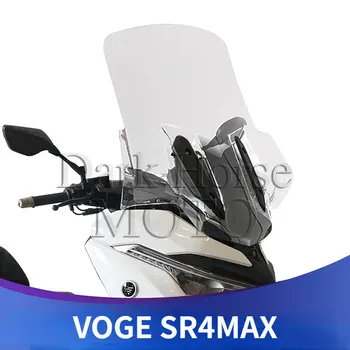 Мотоцикл SR4MAX Модифицированное лобовое стекло Переднее лобовое стекло, увеличенное для VOGE SR4 MAX SR4MAX