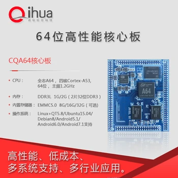 Базовая плата Allwinner A64, 4-ядерная 64-разрядная плата разработки Cortex-A53, Android6, QT5, A31
