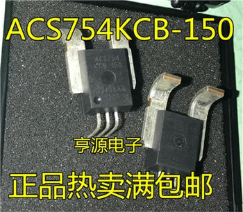 ACS754 ACS754KCB-150-PFF 150A