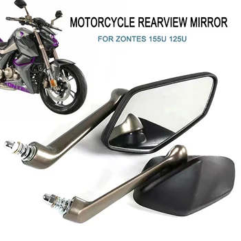 Зеркало заднего вида мотоцикла для Zontes 155U 125U U155 U125