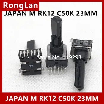 Японский оригинал M RK12 6-контактный двойной потенциометр Электронный инструмент микшер компас 50KC C50K ось 23 мм-10 шт.